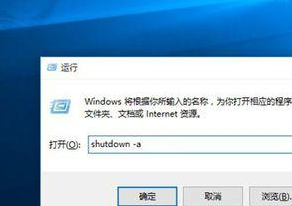 win10系统怎么设置定时关机？