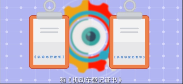 车主辆过户手续具体是怎么办的？