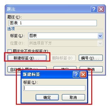 word2007中怎么插入图表目录