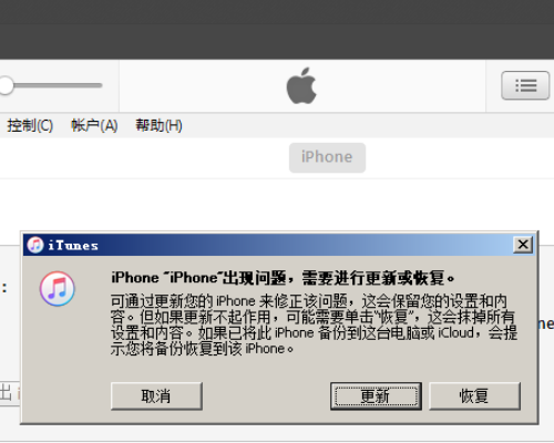 苹果6s已停用怎么连接itunes