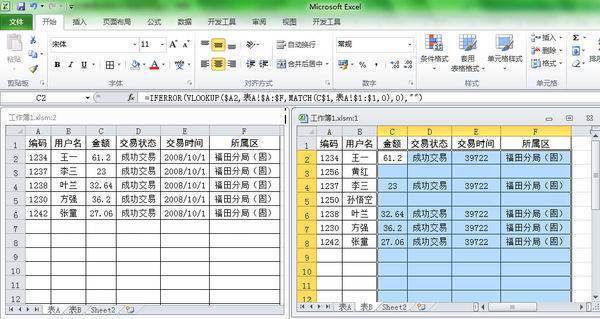 如何从一个表格引用另一个表格的数据