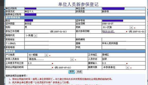 2017年社保年检网上申报流程是怎样的呢