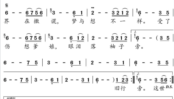 这世界在撒谎梦与想不一样是什么歌？