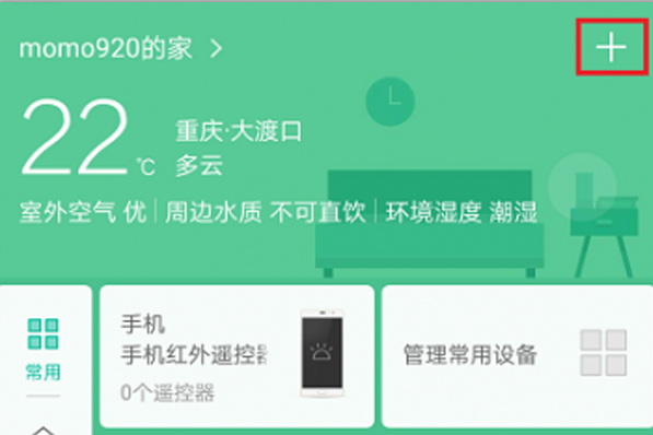 小米wifi放大器 pro怎么设置