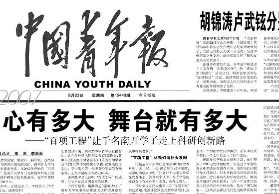 中国青年报如何投稿