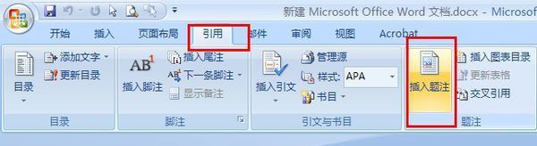 word2007中怎么插入图表目录