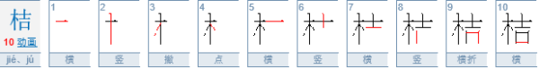 桔梗来零怎么读？？