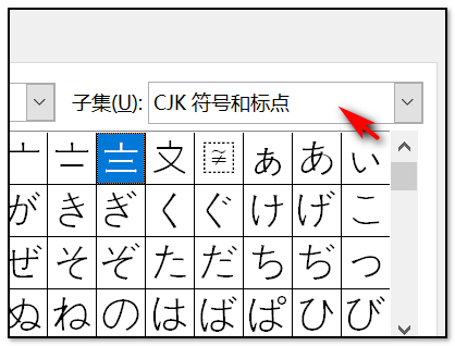 在word文档中怎样打远谈被各较案重图出接地符号，一竖三横的那种。