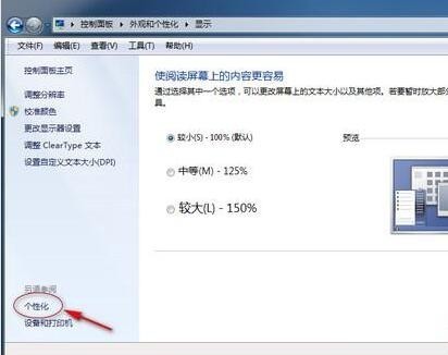 win7我的电脑图标没了怎么办