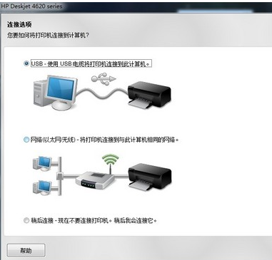 如何安装打印机驱动程序