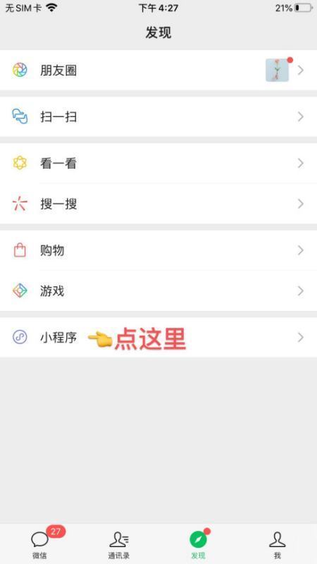 微信传图识字怎么用，如何使用微信传图识字