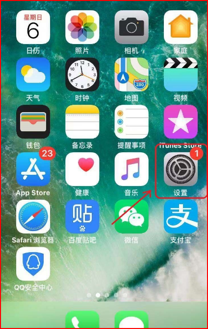 苹果12微信提示音怎么改