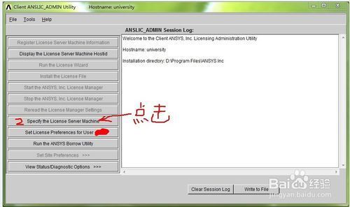 ANSYS15.0如何安装