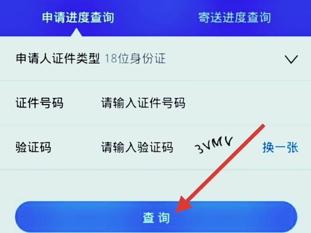 浦发银行信用卡进度查询怎么查？