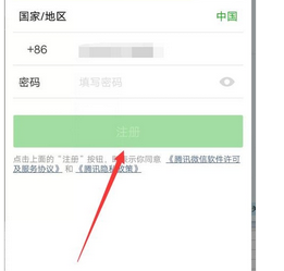 如何使用qq号注白沿就化要解册微信账号？