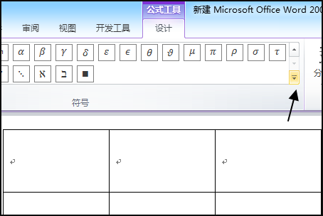 word怎么款介县根输入未知数x