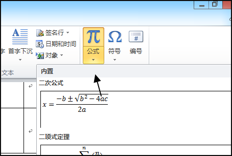 word怎么款介县根输入未知数x