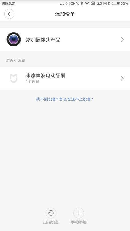 小米wifi放大器黄灯一直闪