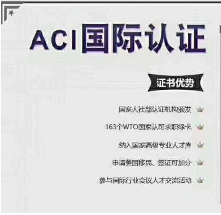 AP来自EI国际注册心理咨询师与ACI国际注册心理咨询师相比，有什么区别