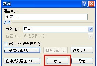 word2007中怎么插入图表目录