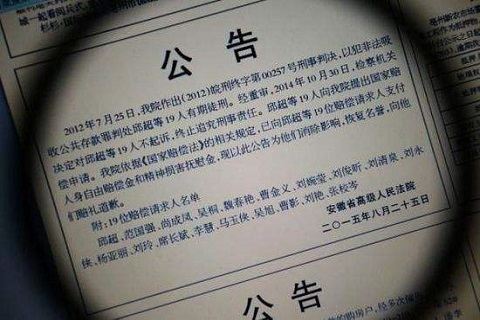 告示、通告来自、通知、启事、公告有什么区别？