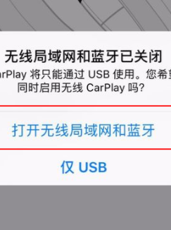 苹果手机的 carplay功能怎么用?