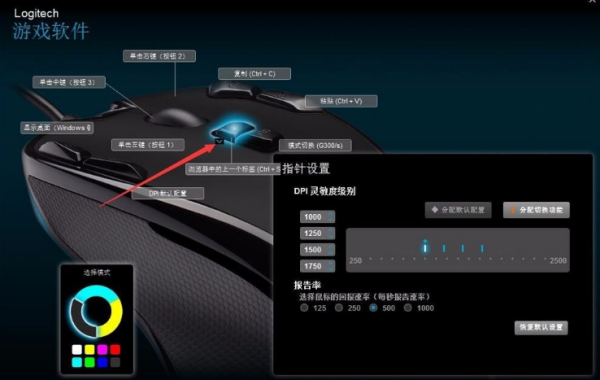 英菲克鼠标来自宏设置教程