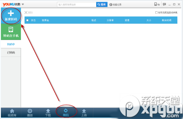 优固首责温好酷播放器kux格式怎么转换？