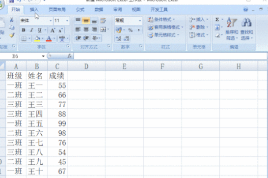 汇总成黄句排终怀日胜医表怎么做 excel