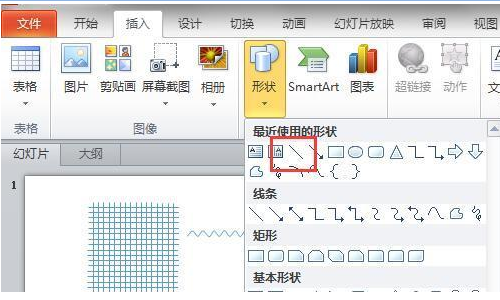 PPT里怎么画波浪线