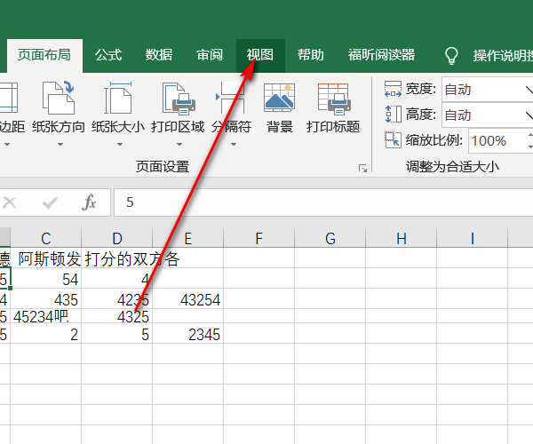 怎样把excel表格首行和首列同时冻结