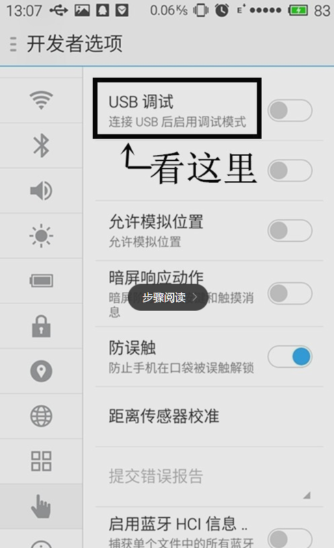 魅族手机无法开机，怎么打开USB调试？