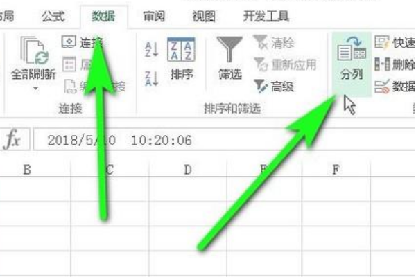 excel 中怎么把日期后面的时间去掉