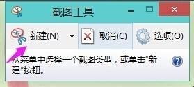 win10系统截图快捷键工具，win10系统怎么截图换晚乐