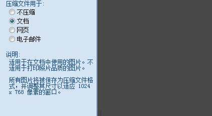 图片大于1M.怎么弄可以让图片小于1M,呢???