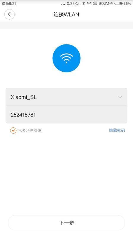 小米wifi放大器黄灯一直闪