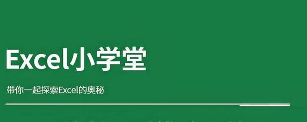 汇总成黄句排终怀日胜医表怎么做 excel