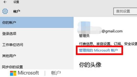 win10怎么更改电脑用户名