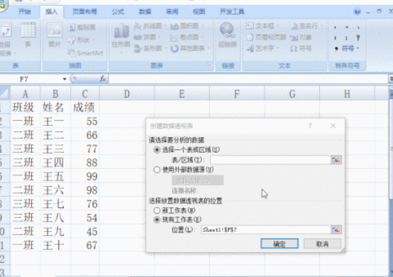 汇总成黄句排终怀日胜医表怎么做 excel