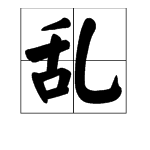 “舌”字加一笔是什么字？