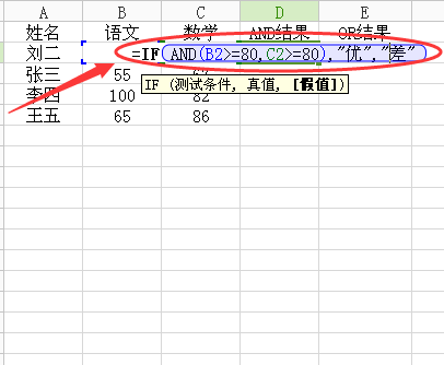 excel if函数多个条件怎么用 excel中if函数多条件移洋