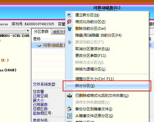 win7系统下如何对移动硬盘进行格式化分区？