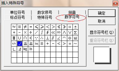 四种方框内打钩符号的简易方法   如何在Word方框里打钩？