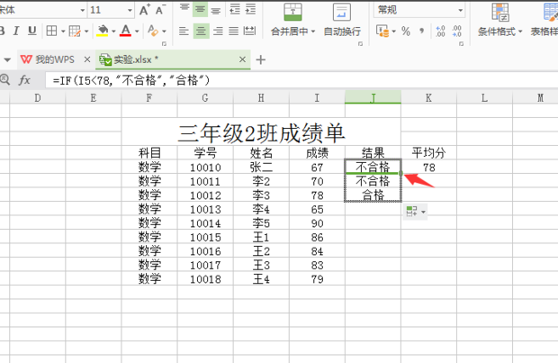 Excel里的IF函数公式怎么用？