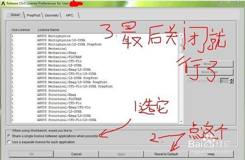 ANSYS15.0如何安装