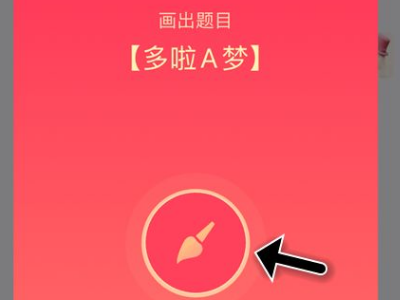 q能给著责费q红包哆啦a梦怎么画？