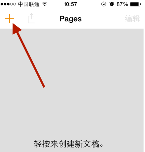 普通电脑或成手机怎么打开pages文件？