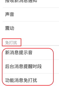微信里红包的提示音怎么设置？