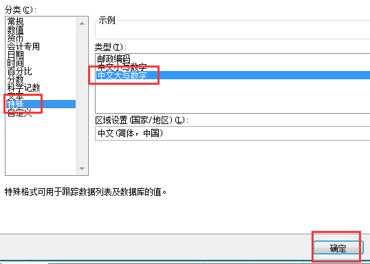 电子表格中承兴小写和另一行的大写怎么同步?