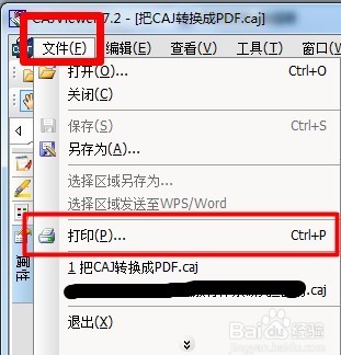 如何将caj转换成pdf